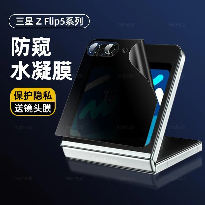 Anti-Spy Screen Protector For Samsung Galaxy Z Flip